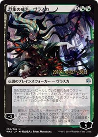 Vraska, Swarm's Eminence (JP Alternate Art) [Prerelease Cards] | Galactic Gamez