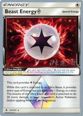 Beast Energy Prism Star (117/131) (Mind Blown - Shintaro Ito) [World Championships 2019] | Galactic Gamez