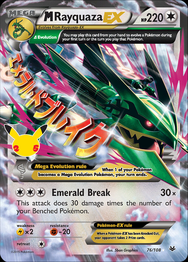 M Rayquaza EX (76/108) [Celebrations: 25th Anniversary - Classic Collection] | Galactic Gamez