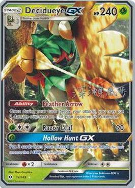 Decidueye GX (12/149) (Samurai Sniper - Kabu Fukase) [World Championships 2017] | Galactic Gamez