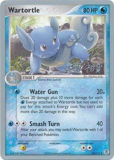 Wartortle (50/112) (B-L-S - Hiroki Yano) [World Championships 2006] | Galactic Gamez