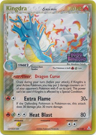 Kingdra (10/110) (Delta Species) (Stamped) [EX: Holon Phantoms] | Galactic Gamez