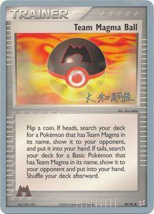 Team Magma Ball (80/95) (Magma Spirit - Tsuguyoshi Yamato) [World Championships 2004] | Galactic Gamez