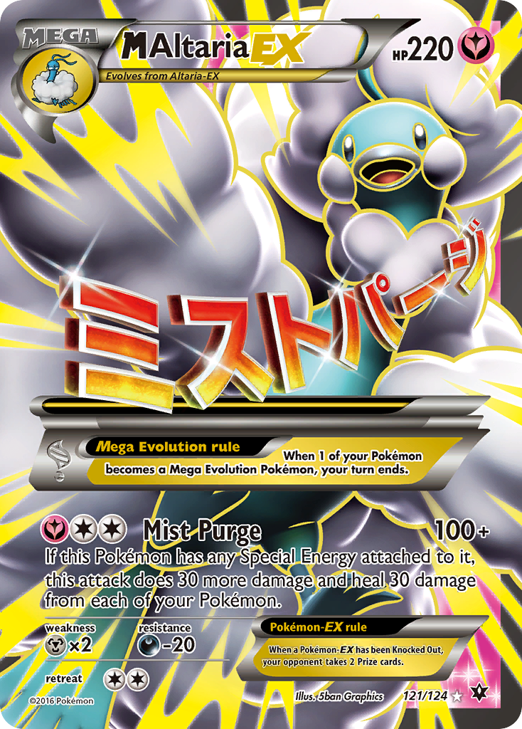 M Altaria EX (121/124) [XY: Fates Collide] | Galactic Gamez