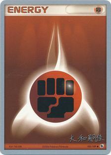 Fighting Energy (105/109) (Magma Spirit - Tsuguyoshi Yamato) [World Championships 2004] | Galactic Gamez