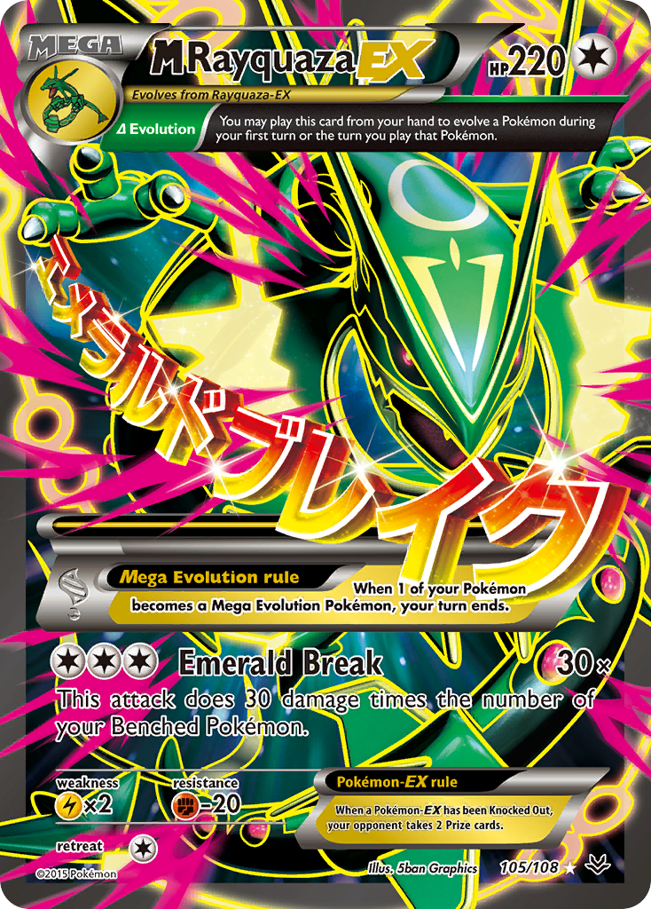 M Rayquaza EX (105/108) [XY: Roaring Skies] | Galactic Gamez