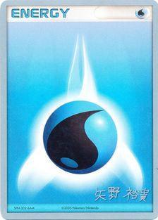 Water Energy (B-L-S - Hiroki Yano) [World Championships 2006] | Galactic Gamez