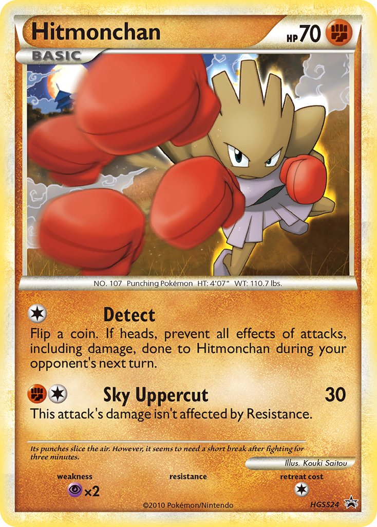 Hitmonchan (HGSS24) [HeartGold & SoulSilver: Black Star Promos] | Galactic Gamez