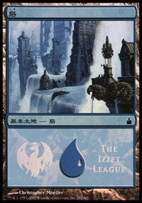Island - Izzet League [Magic Premiere Shop] | Galactic Gamez
