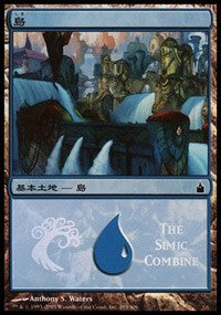 Island - Simic Combine [Magic Premiere Shop] | Galactic Gamez