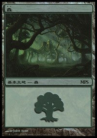 Forest - Shards of Alara Cycle [Magic Premiere Shop] | Galactic Gamez
