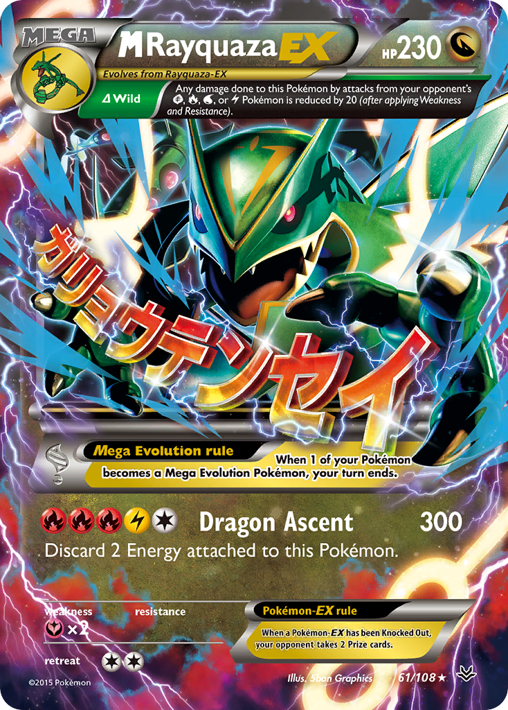 M Rayquaza EX (61/108) [XY: Roaring Skies] | Galactic Gamez