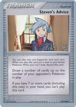 Steven's Advice (83/108) (Swift Empoleon - Akira Miyazaki) [World Championships 2007] | Galactic Gamez