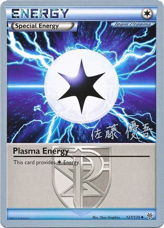 Plasma Energy (127/135) (Ultimate Team Plasma - Yugo Sato) [World Championships 2013] | Galactic Gamez