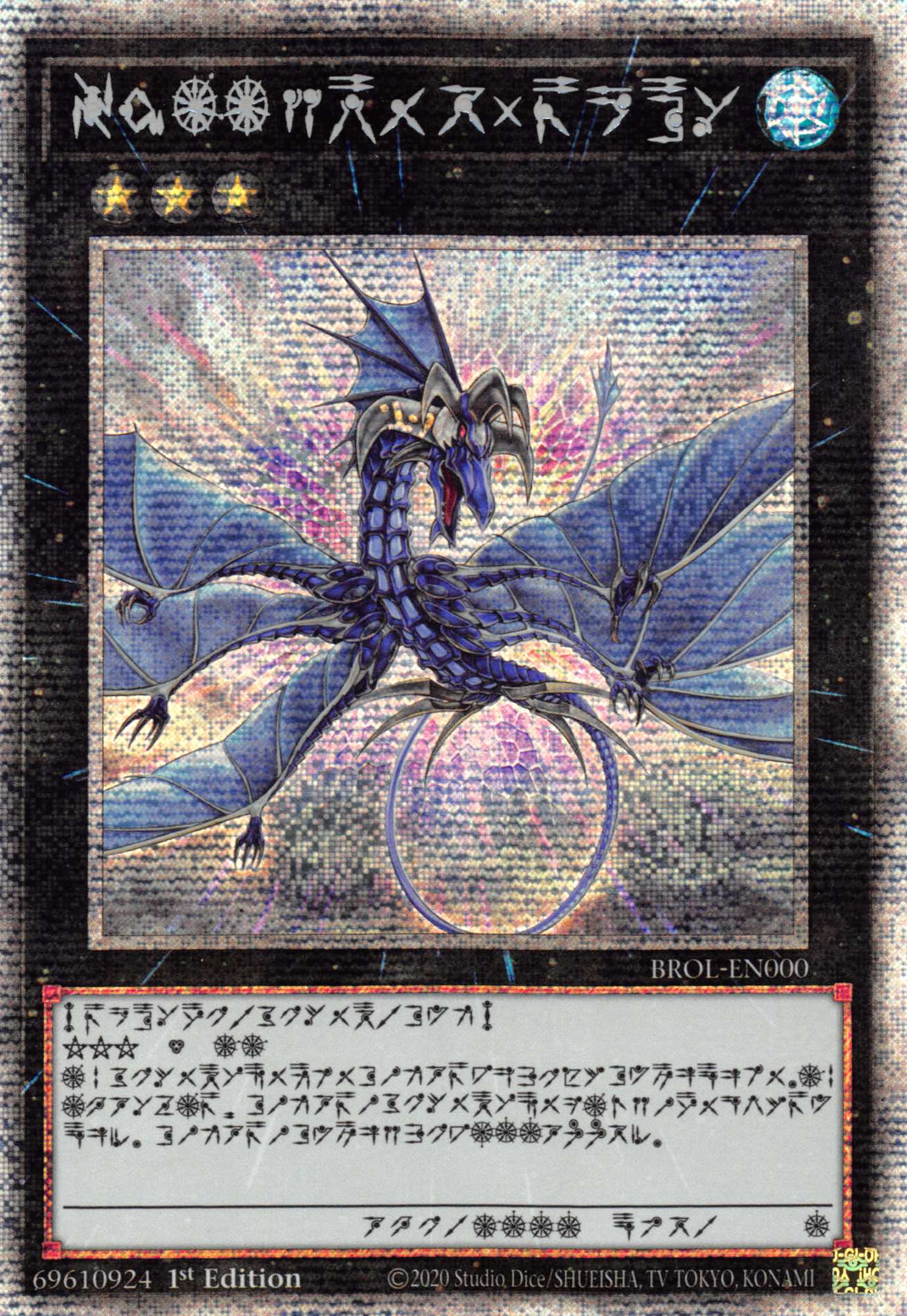 Number 17: Leviathan Dragon [BROL-EN000] Starlight Rare | Galactic Gamez