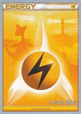 Lightning Energy (LuxChomp of the Spirit - Yuta Komatsuda) [World Championships 2010] | Galactic Gamez