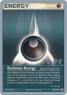 Darkness Energy (86/106) (Dark Tyranitar Deck - Takashi Yoneda) [World Championships 2005] | Galactic Gamez