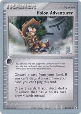 Holon Adventurer (85/110) (Swift Empoleon - Akira Miyazaki) [World Championships 2007] | Galactic Gamez