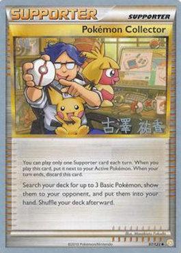 Pokemon Collector (97/123) (Power Cottonweed - Yuka Furusawa) [World Championships 2010] | Galactic Gamez