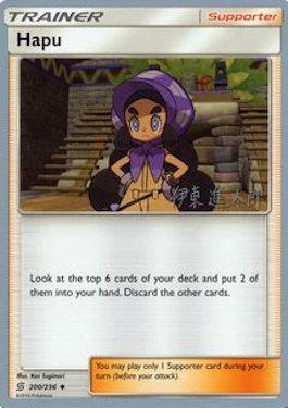 Hapu (200/236) (Mind Blown - Shintaro Ito) [World Championships 2019] | Galactic Gamez