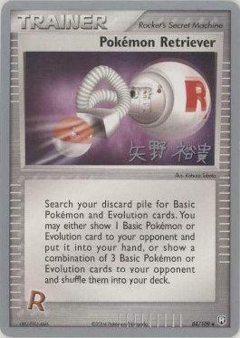 Pokemon Retriever (84/109) (B-L-S - Hiroki Yano) [World Championships 2006] | Galactic Gamez