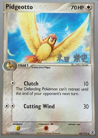 Pidgeotto (45/112) (Dark Tyranitar Deck - Takashi Yoneda) [World Championships 2005] | Galactic Gamez