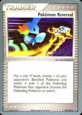 Pokemon Reversal (87/109) (Magma Spirit - Tsuguyoshi Yamato) [World Championships 2004] | Galactic Gamez