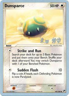 Dunsparce (60/100) (Dark Tyranitar Deck - Takashi Yoneda) [World Championships 2005] | Galactic Gamez