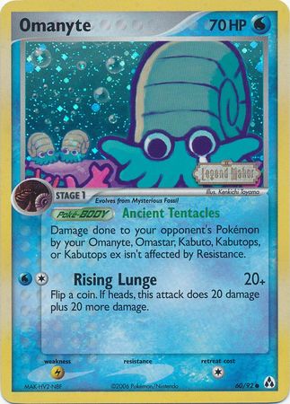 Omanyte (60/92) (Stamped) [EX: Legend Maker] | Galactic Gamez