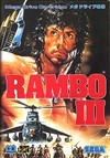 Rambo III | Galactic Gamez