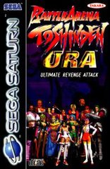 Battle Arena Toshinden URA - Sega Saturn | Galactic Gamez