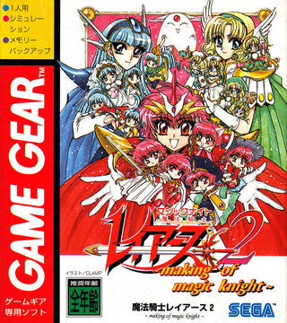 Magic Knight Rayearth 2 | Galactic Gamez