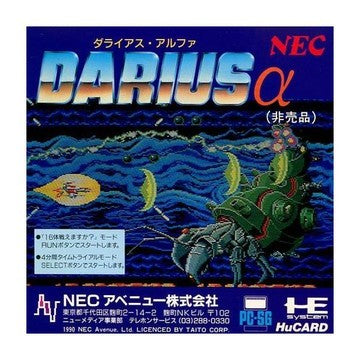 Darius Alpha [Japan] - TurboGrafx-16 | Galactic Gamez