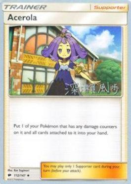 Acerola (112/147) (Samurai Sniper - Kabu Fukase) [World Championships 2017] | Galactic Gamez