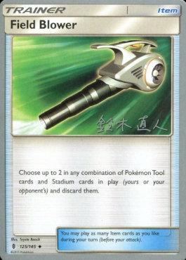 Field Blower (125/145) (Golisodor - Naoto Suzuki) [World Championships 2017] | Galactic Gamez