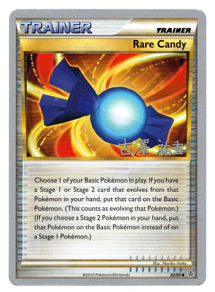 Rare Candy (82/95) (Power Cottonweed - Yuka Furusawa) [World Championships 2010] | Galactic Gamez