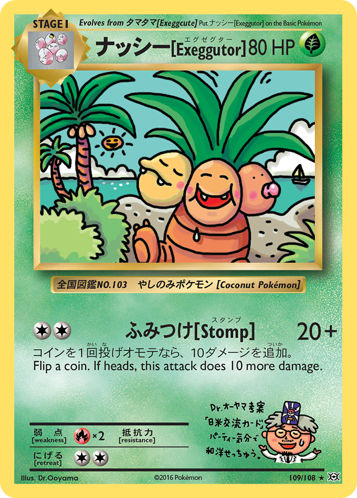 Exeggutor (109/108) [XY: Evolutions] | Galactic Gamez