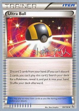 Ultra Ball (99/106) (Plasma Power - Haruto Kobayashi) [World Championships 2014] | Galactic Gamez