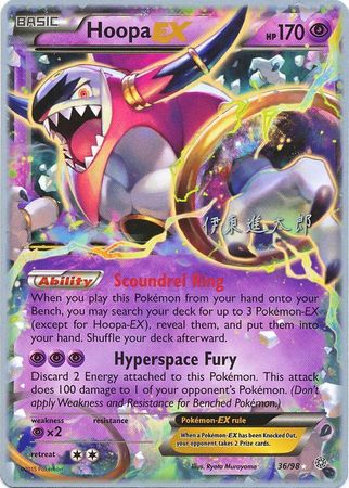 Hoopa EX (36/98) (Magical Symphony - Shintaro Ito) [World Championships 2016] | Galactic Gamez