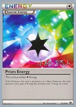 Prism Energy (93/99) (Plasma Power - Haruto Kobayashi) [World Championships 2014] | Galactic Gamez