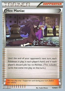 Hex Maniac (75/98) (Golisodor - Naoto Suzuki) [World Championships 2017] | Galactic Gamez