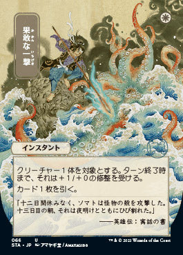 Defiant Strike (Japanese Etched Foil) [Strixhaven Mystical Archive] | Galactic Gamez