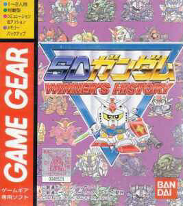 SD Gundam Winner's History | Galactic Gamez