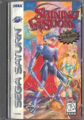 Shining Wisdom - Sega Saturn | Galactic Gamez